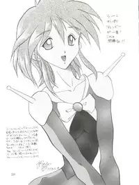 (C48) [Akahira Kirin (Akahira Kirin)] Bi VI (Macross 7)