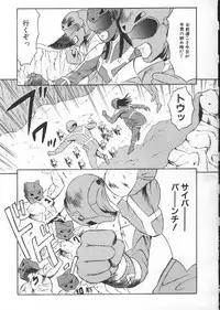 [Fuusen Club] Tonari no Purin Shoujo