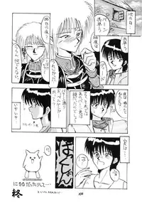 (C39) [PUSSY CAT (Various)] PUSSY CAT Vol.19 Nadia Hon 2 (Various)