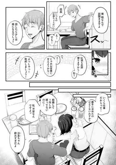 [Anthology] Cyberia Maniacs Hitozuma Juurin Collection Vol.11 [Digital]