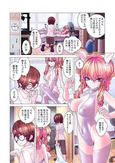 Kakushite! Makina San!! 1