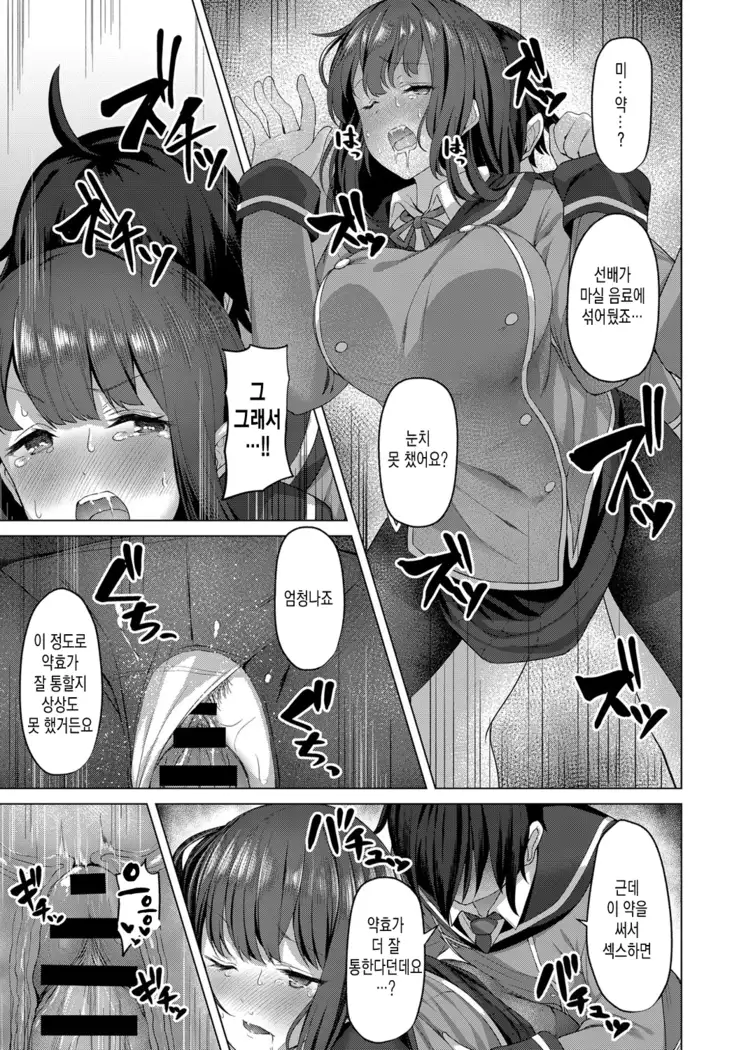 Toshoshitsu no himegoto