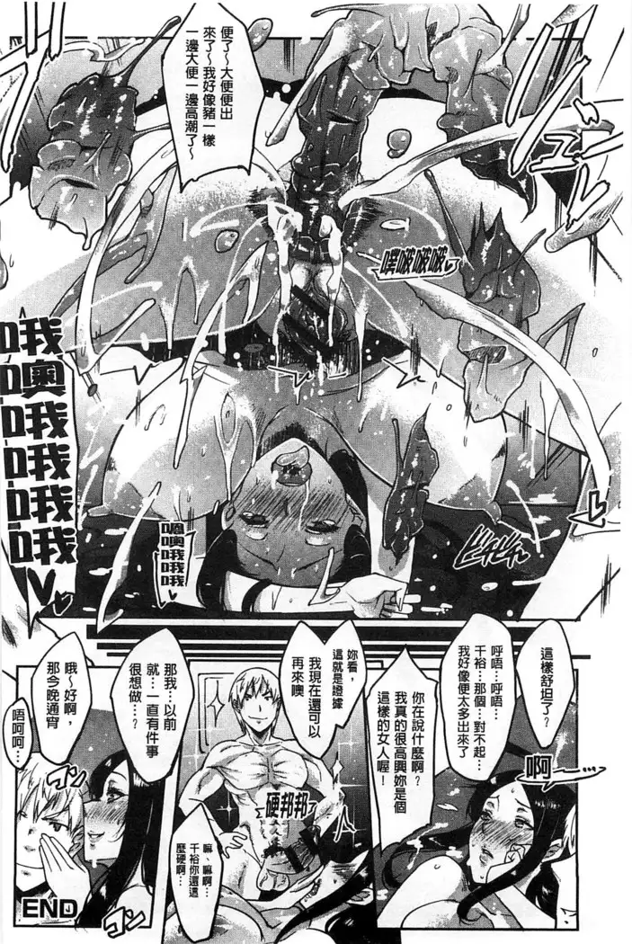 Watashi no Himitsu no Seiheki