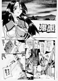 [KANKITEN] Dai Pinch! Torawarekko