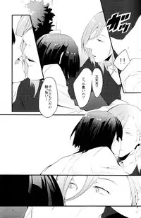 [Vanity (Yashiko)] Injun Kosoku (Uta no Prince-sama)