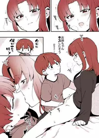 [nemuke? (Nise)] Shiteru Kyoudai [Digital]