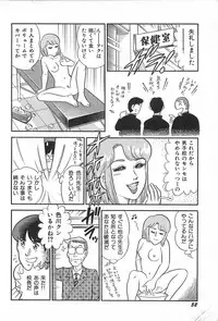 [Saaga Miono] Onee-sama Clinic