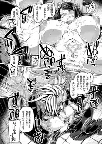 Haiboku Otome Ecstasy Vol. 17