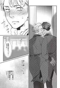 (HaruCC20) [tsubakiyabettaku (Hutsuba)] Jouai to Yuujou (ALDNOAH.ZERO)