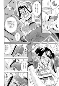 [Kugami Angning] Inbaku Haka no Shinnyuusha [Digital]