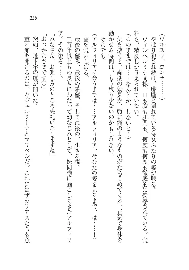 Houjou no Reizoku Elf: Ubawareta Oukoku