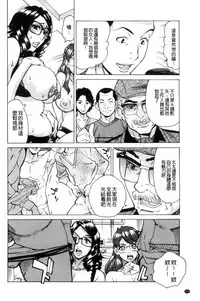 [Makibe Kataru] Inetsu no Oyako ~Shukujo ga Mesu ni Ochiru Toki~ [Chinese]