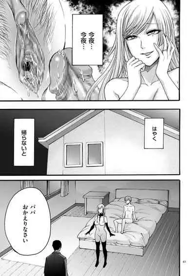 [Hasebe Souutsu] Anata wa Soko de Mitenasai [Digital]