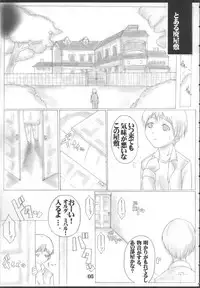 (SC33) [AXZ (Kutani)] Angel's stroke 01 (MONSTER)