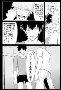 [Paraiso (Harada)] Kurasu (Gintama)