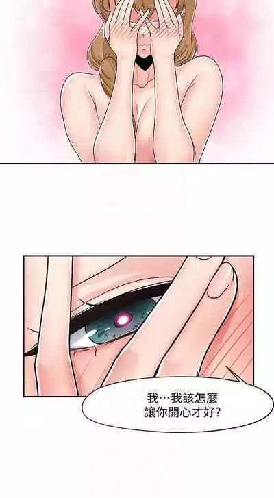 King of hypnotist in Isekai (01-08)-chinese