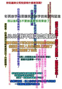 [Ohtori Ryuji] Yah! Toumei Ningen [Chinese] [個性陰暗個人漢化]