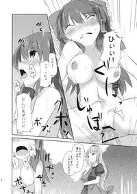 (C73) [Katamichi Kippu (Mikage Sekizai)] Sonna Gensoukyou (Touhou Project)