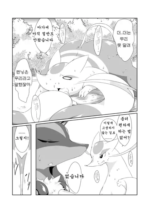 Himitsu no Diet Daisakusen