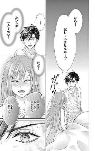 ネトラレ～公認不倫はじめました～【マイクロ】 1