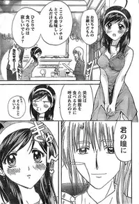 Doki! Special 2008-03