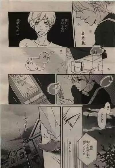 BE・BOY GOLD 2009-08