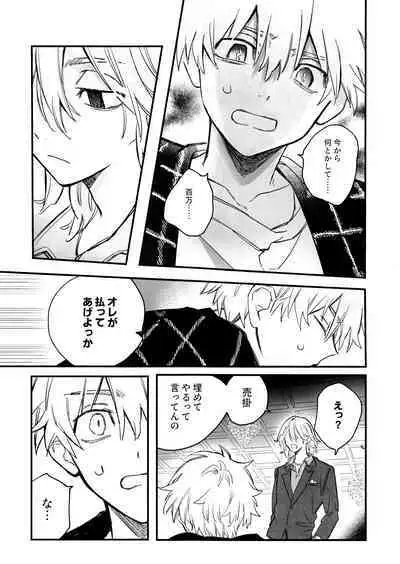 Fuyuu suru Neon - Floating Neon