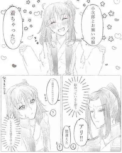 [Cho-to]Ikinuki ni kaita ko ji guda ♀ matome[Fate/Grand Order)