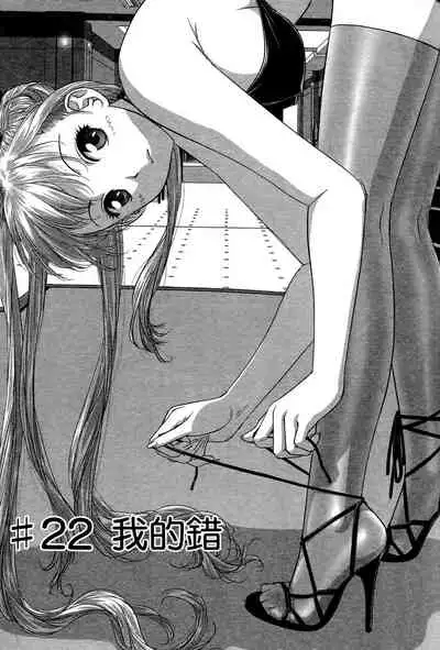 My doll house 3 | 甜蜜寶貝屋 3