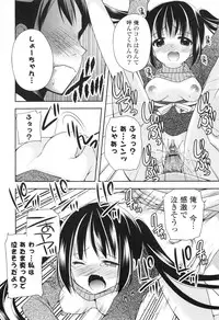 [Sakura Hanatsumi] Shojo x H - VIRGIN H