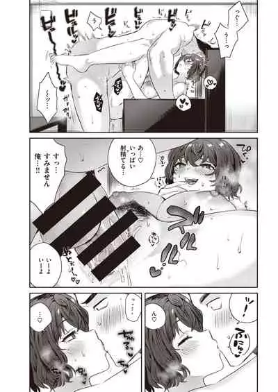 COMIC Kairakuten 2021-04