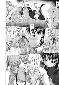 COMIC RiN 2005-03 Vol. 3