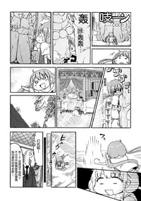 (SC65) [NEONEET Society (Various)] NEET M@STER ANZU (THE IDOLM@STER CINDERELLA GIRLS) [Chinese] [脸肿汉化组]