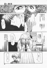 Comic Megastore 2001-01