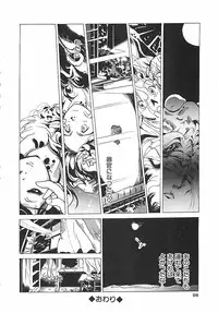 [Moriya Mato] Otona no Omocha