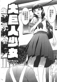 [Psycho] Hanbun Omocha [Chinese]