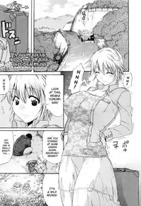 [Amatarou] Daisy (Complete) English Decensored