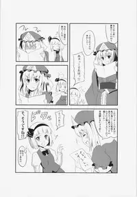 (C81) [Totsugasa, Drill Biyori (Various)] Touhou Junai Goudoushi ～Suzuran～ (Touhou Project)
