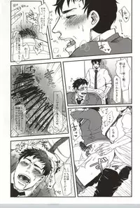 (C82) [S. (Shiina Yuji)] Tomaranai Sabi