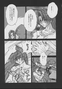 [Juubaori Mashumaro] Gehenna