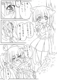 [PH-Bu] Suki Desu Gokubuto 2