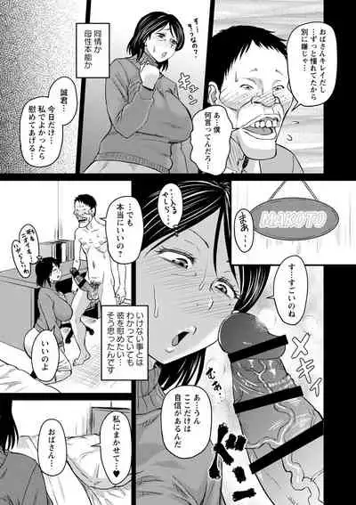 Uwaki ja Sumanai... - Je suis devenu sérieux au lieu de tricher