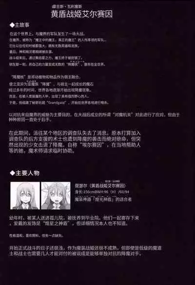 Raygis Valicess Elsain