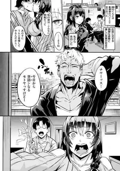 Hitorijime - First Come First Served