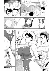 [Minor Boy] Hitozuma Jigoku Eriko [Digital]