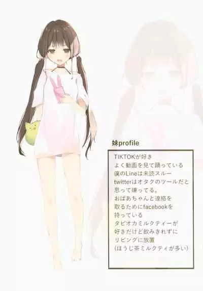 Imouto to Ichaicha Suru Hon