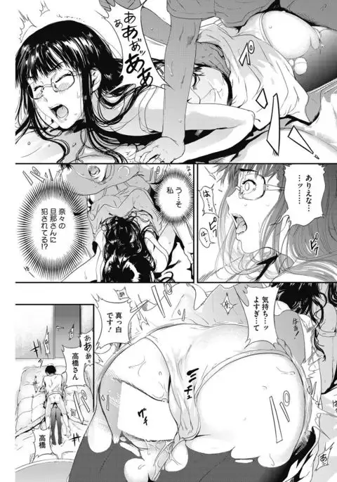 COMIC HOTMiLK Koime Vol. 3