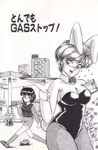 [Rusher Veraku] Tadaima Junbichuu