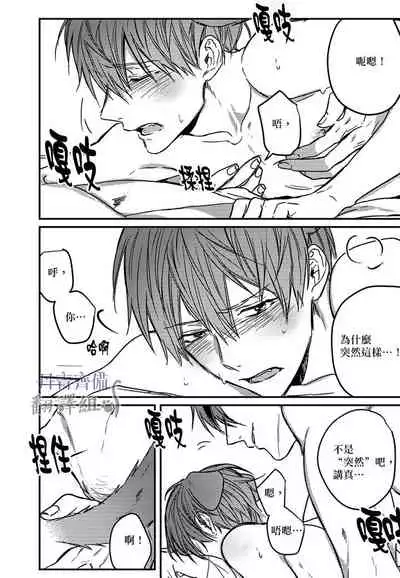 巴夫洛夫的大貓貓 01-14 [丹青齊備漢化組] [完結]