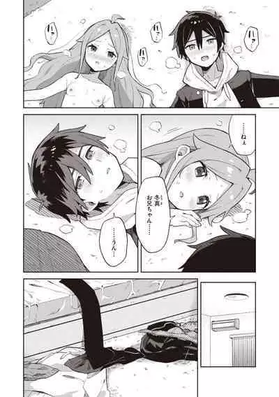 Kawaisou na Kimi wa Kawaii - My poor little girl.